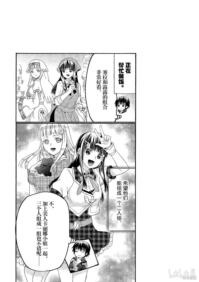 第105话