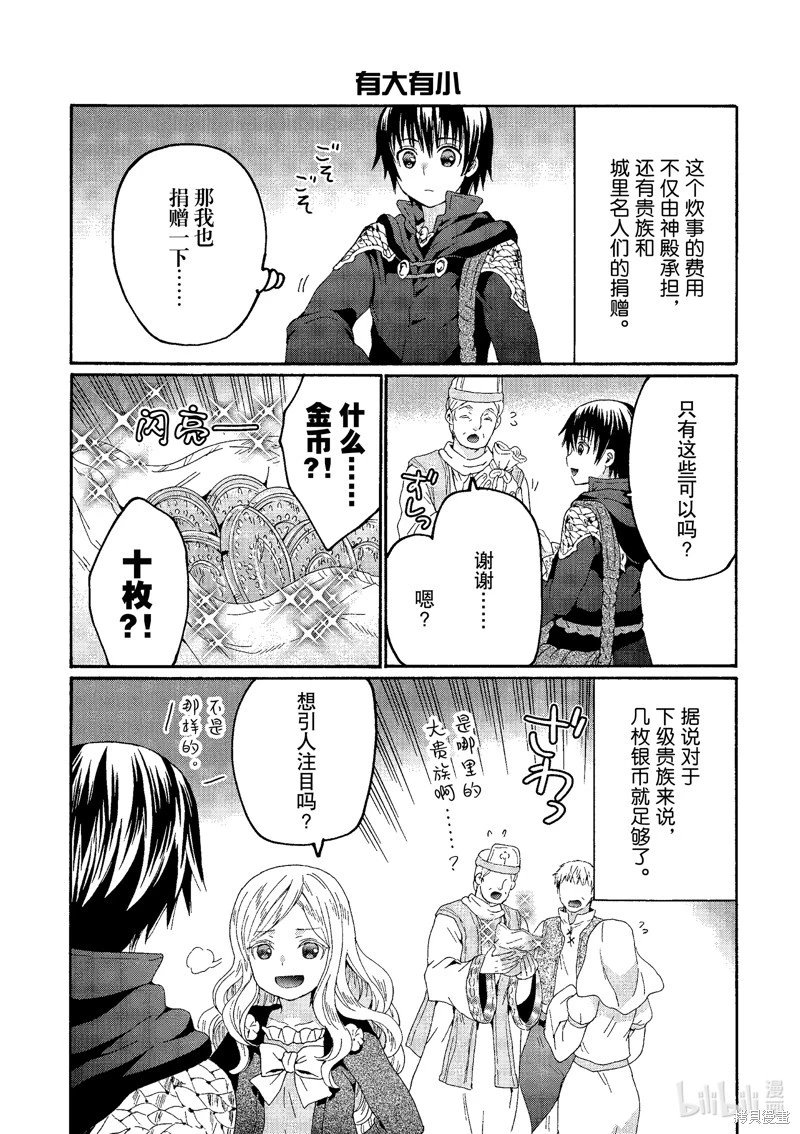 第105话