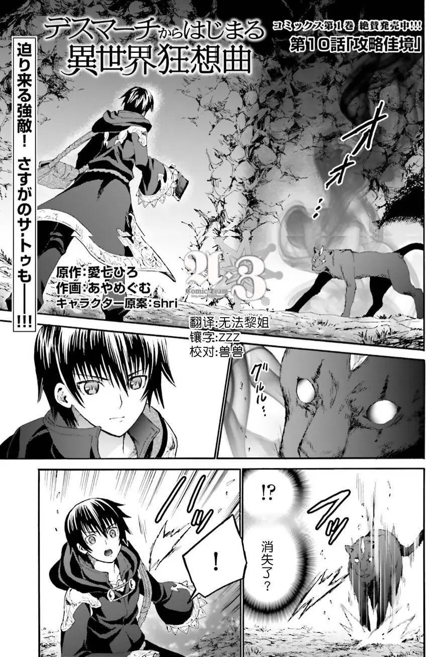 第10回