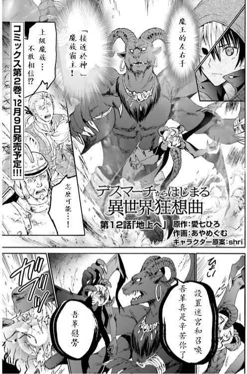 第12回