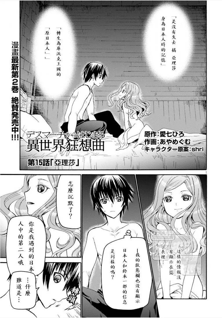 第15回