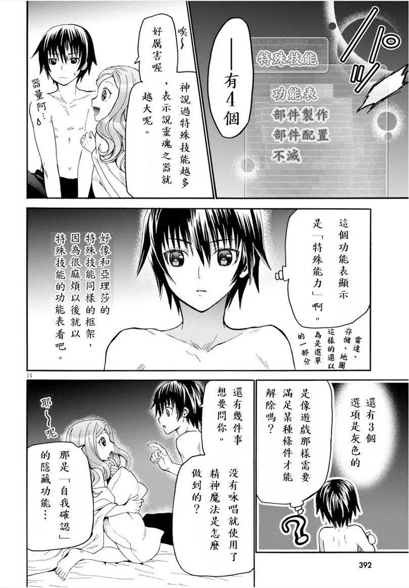 第15回