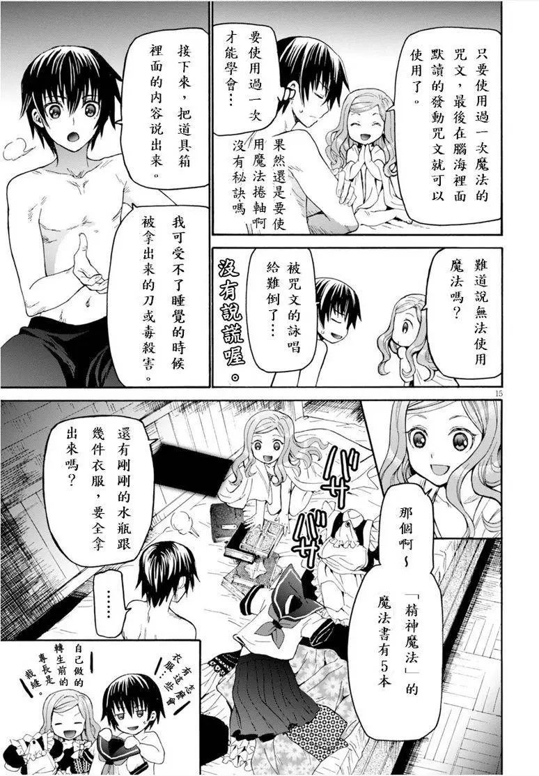 第15回