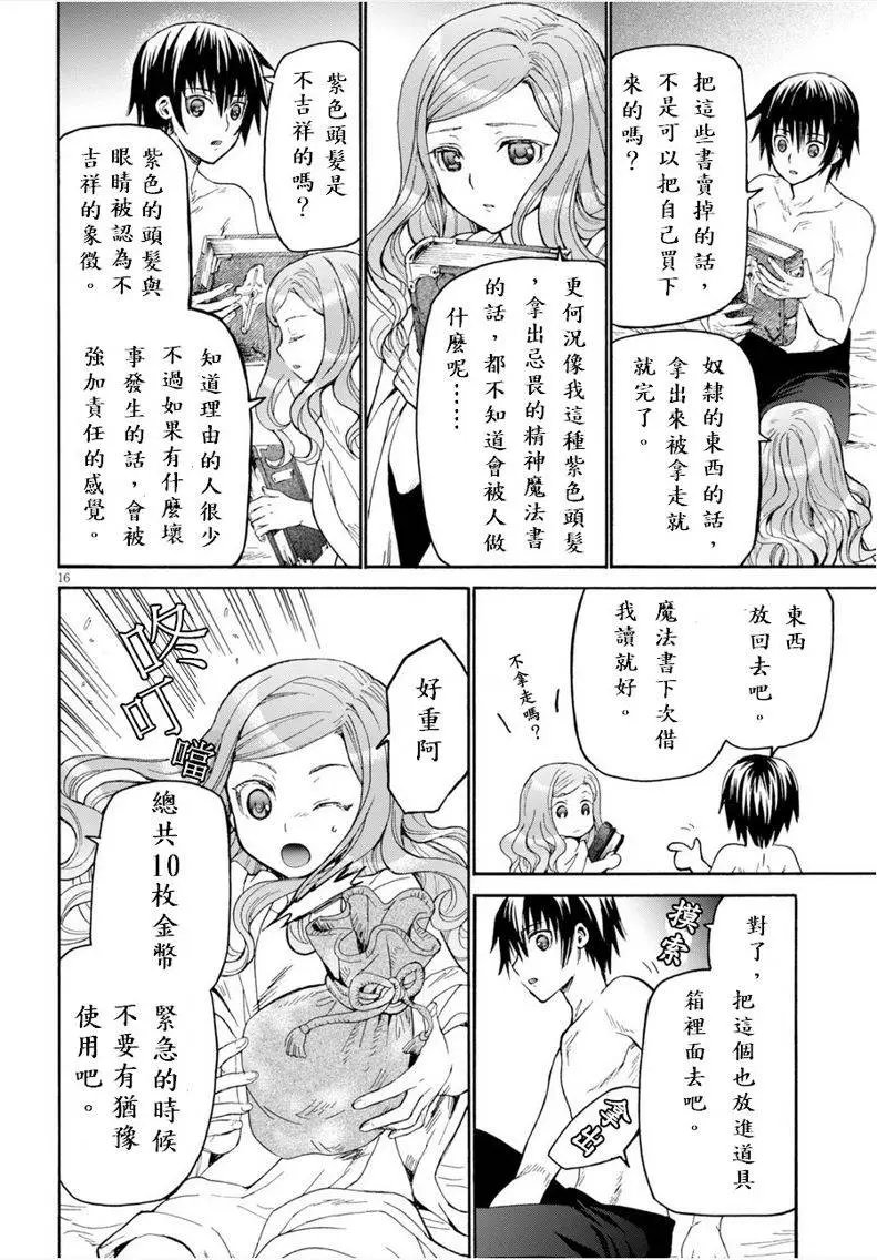 第15回