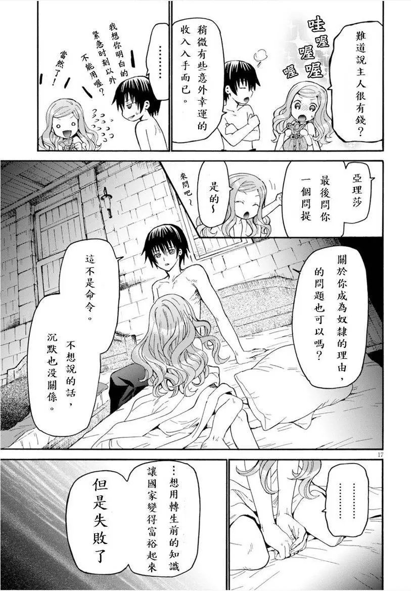 第15回