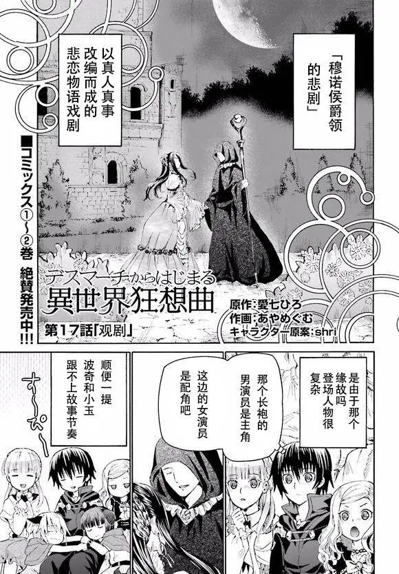 第17回
