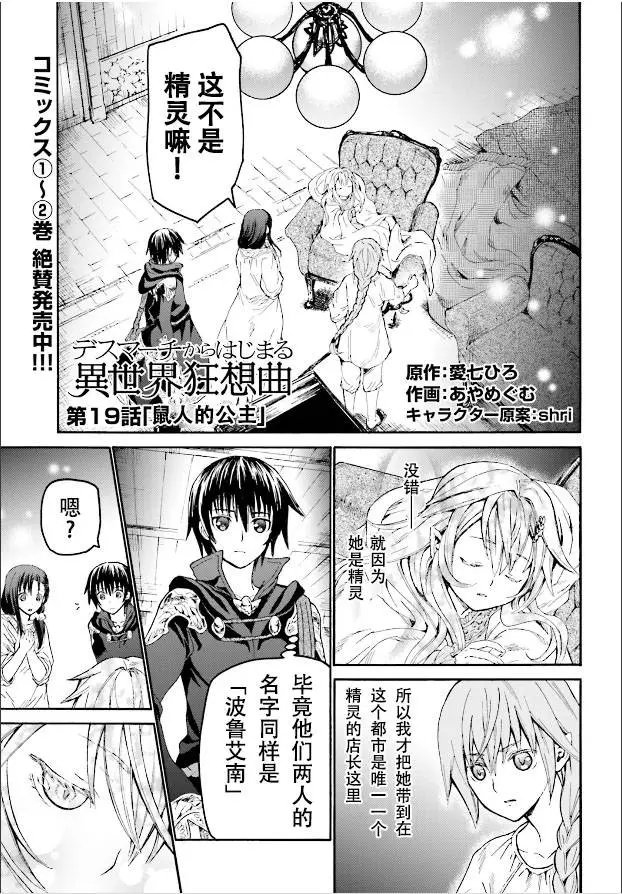 第19回