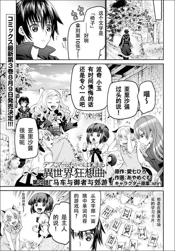 第20回