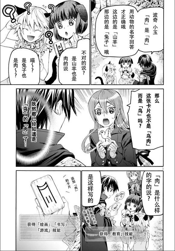 第20回