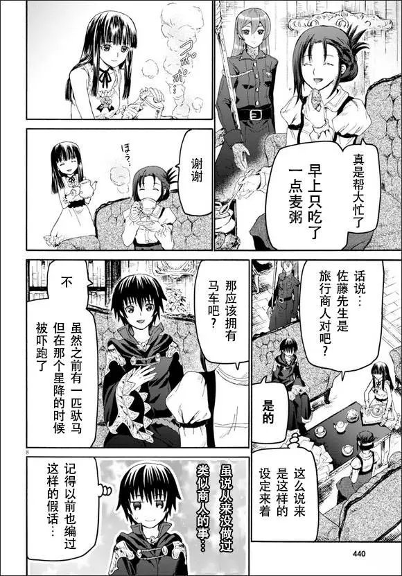 第20回