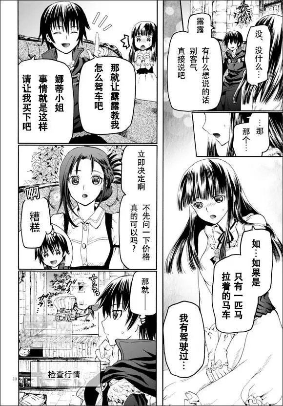 第20回