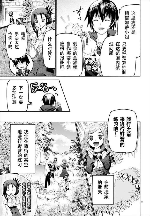 第20回