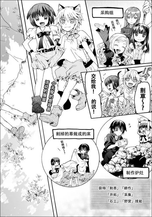 第20回