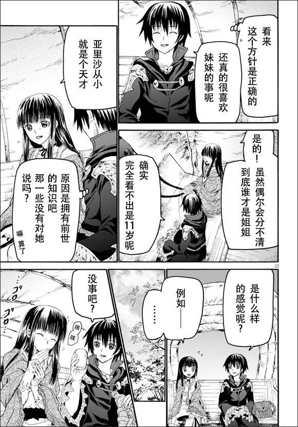 第20回