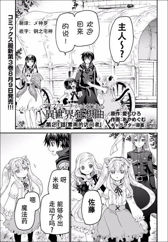 第21回