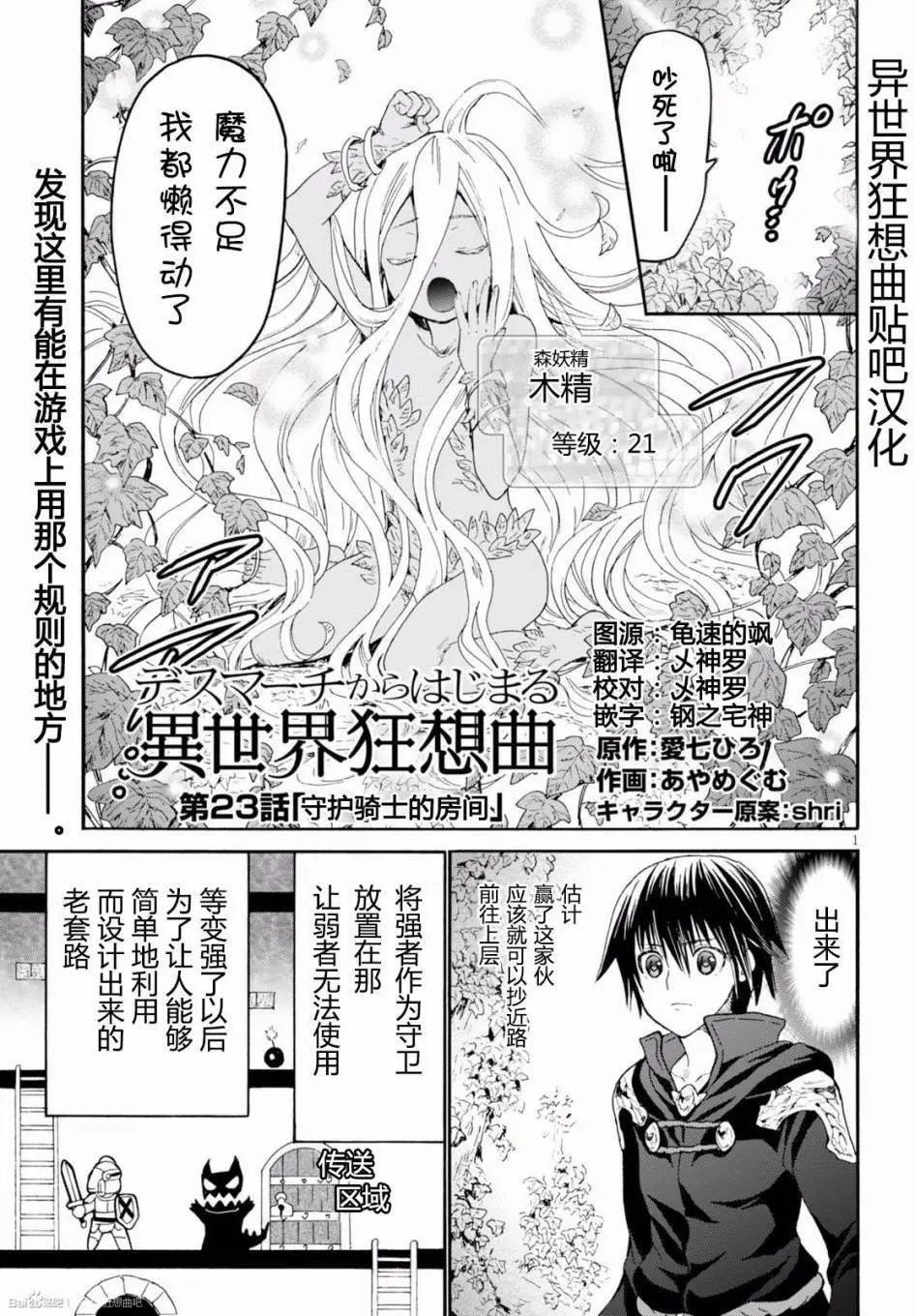 第23回
