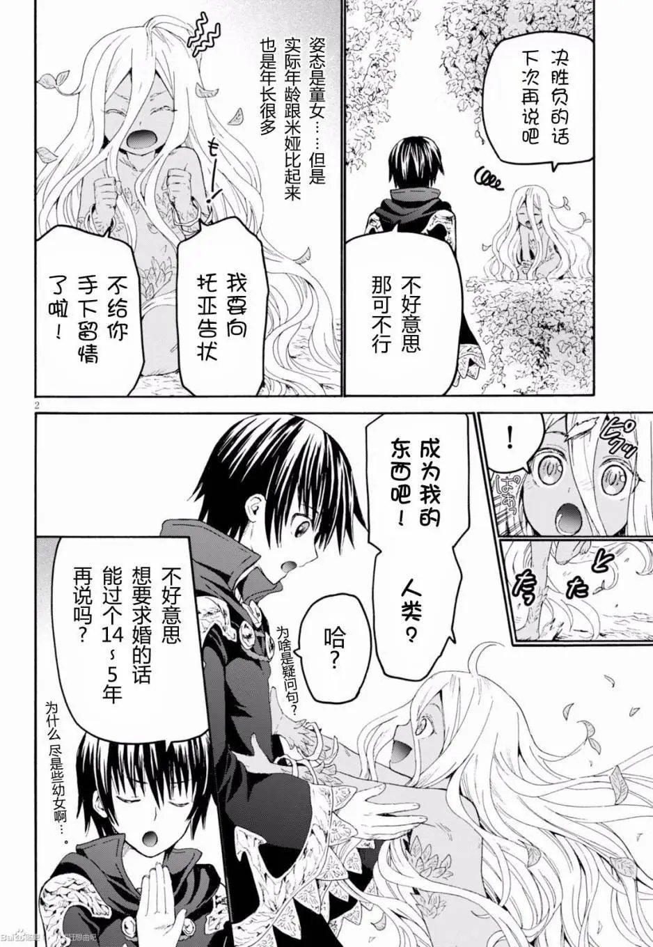 第23回