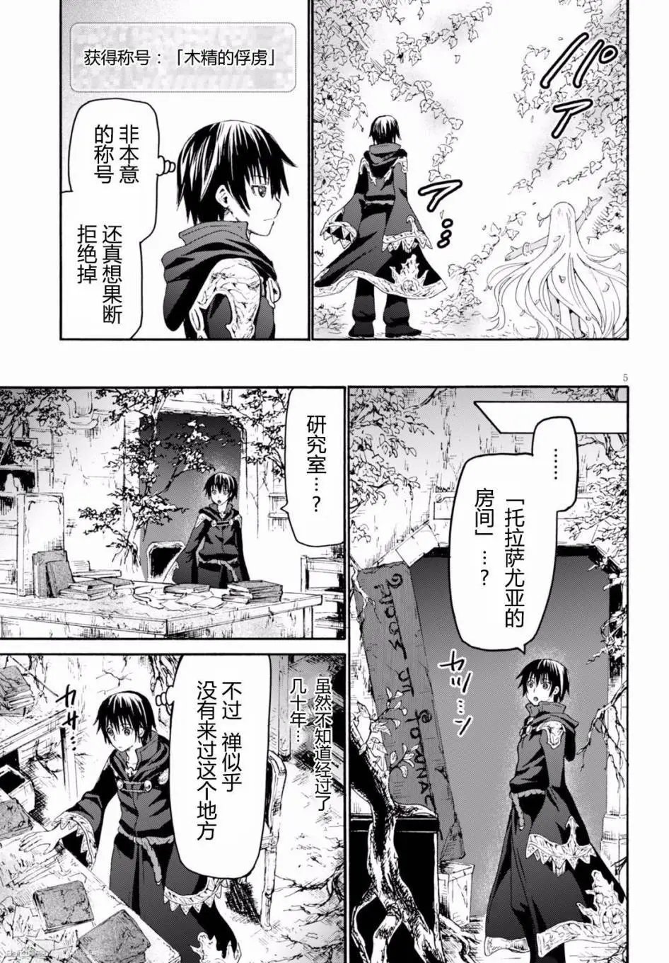 第23回