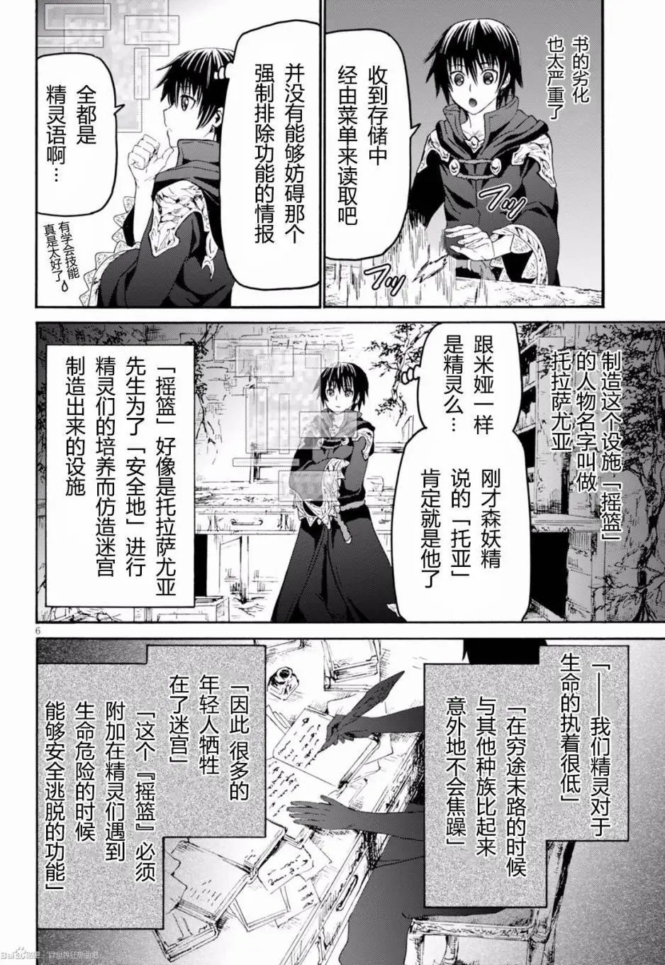 第23回