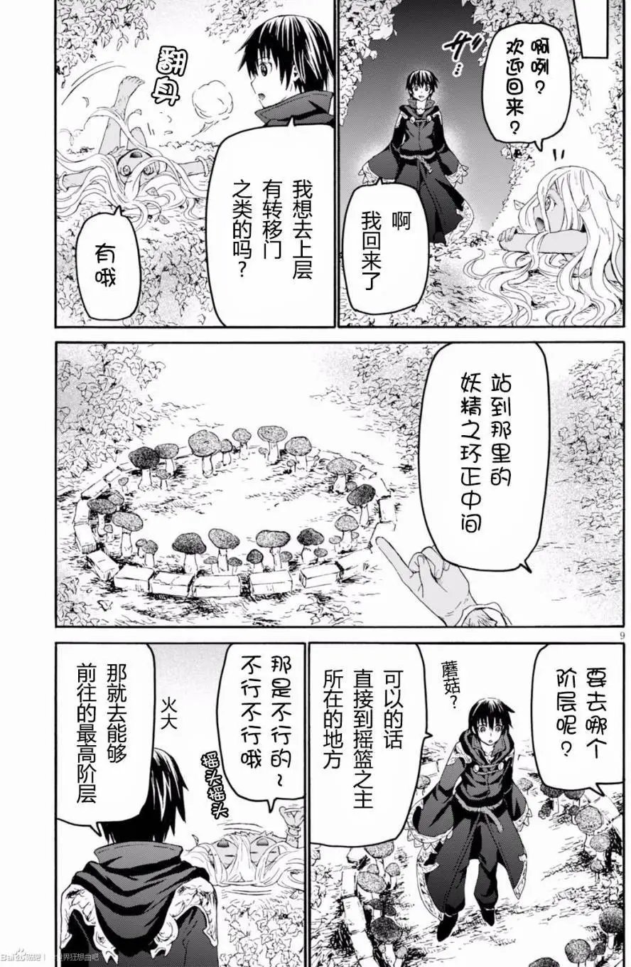 第23回