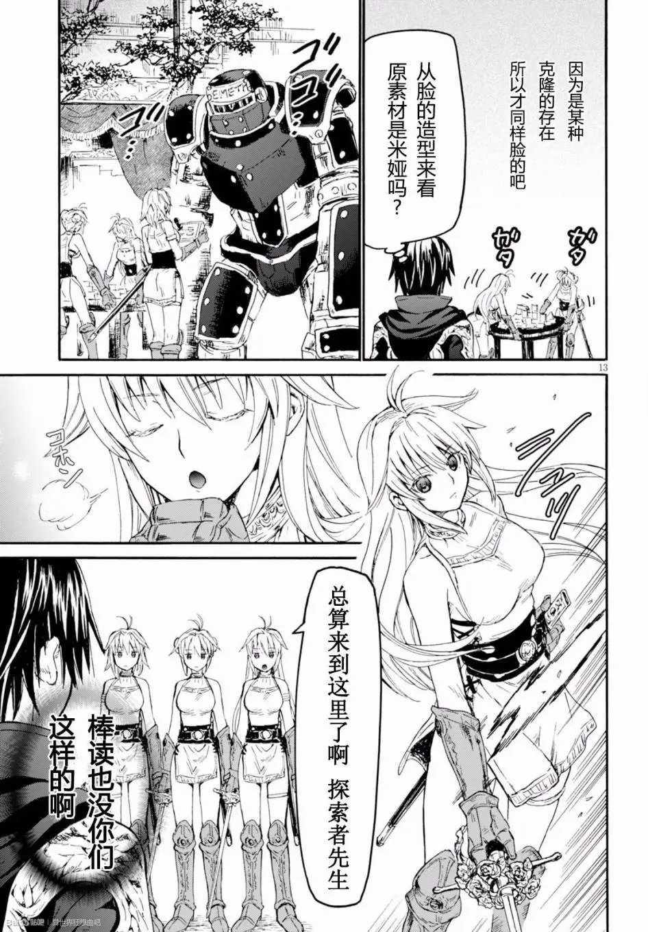 第23回