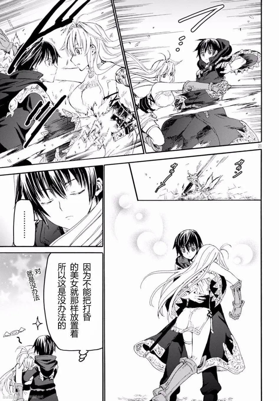 第23回