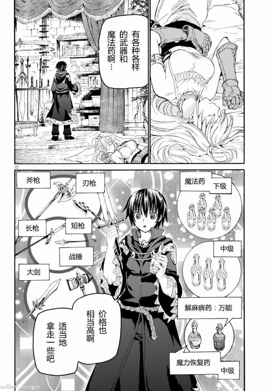 第23回