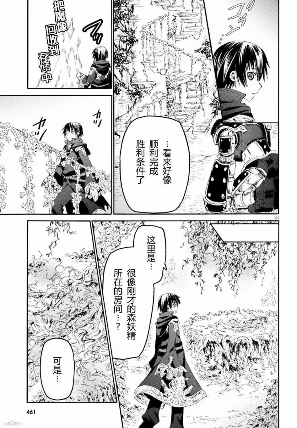第23回