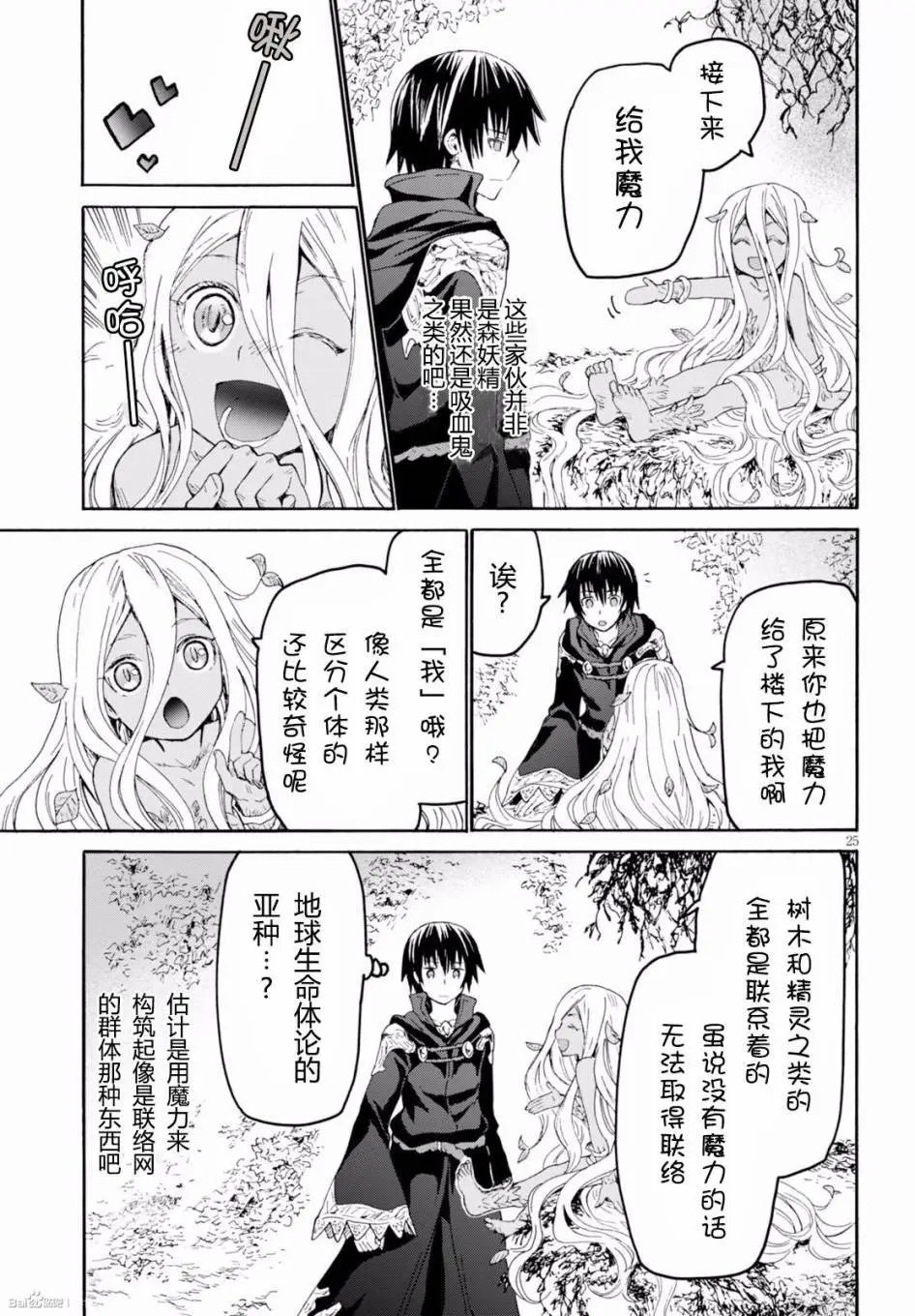 第23回