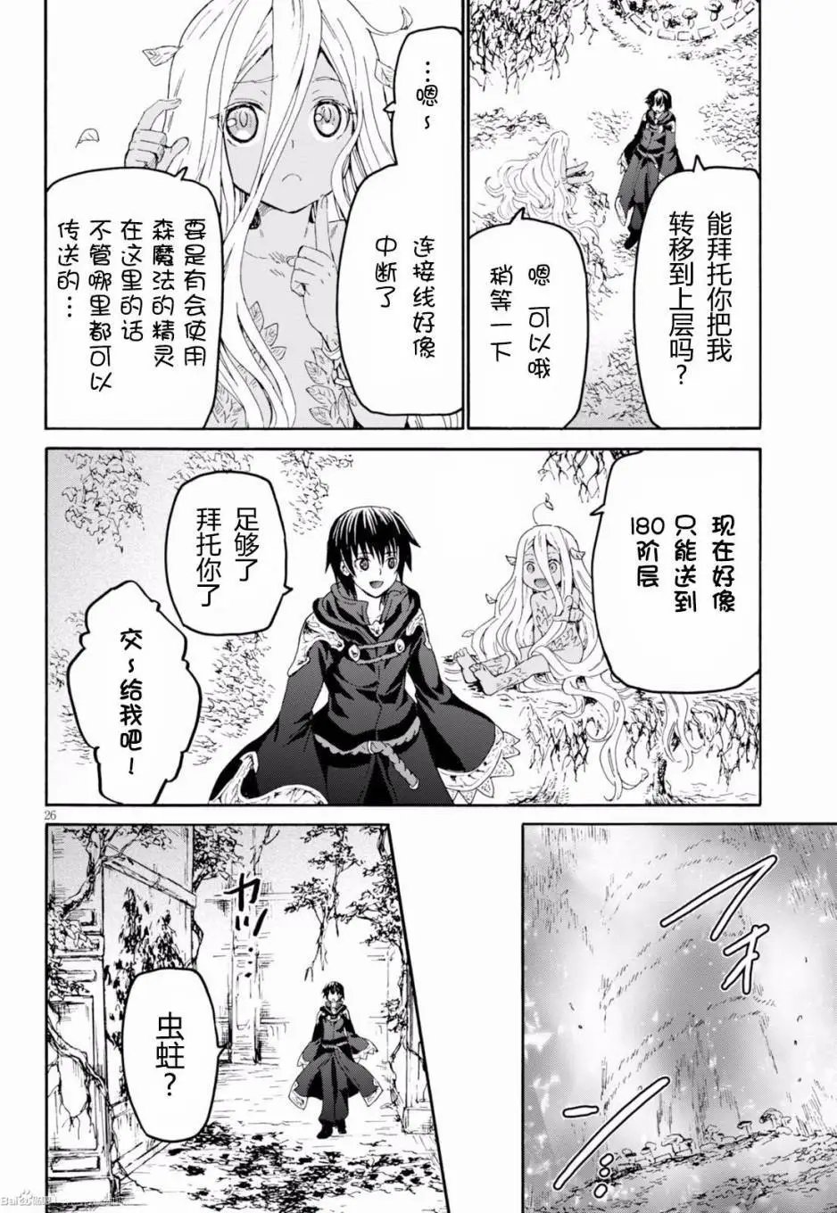 第23回