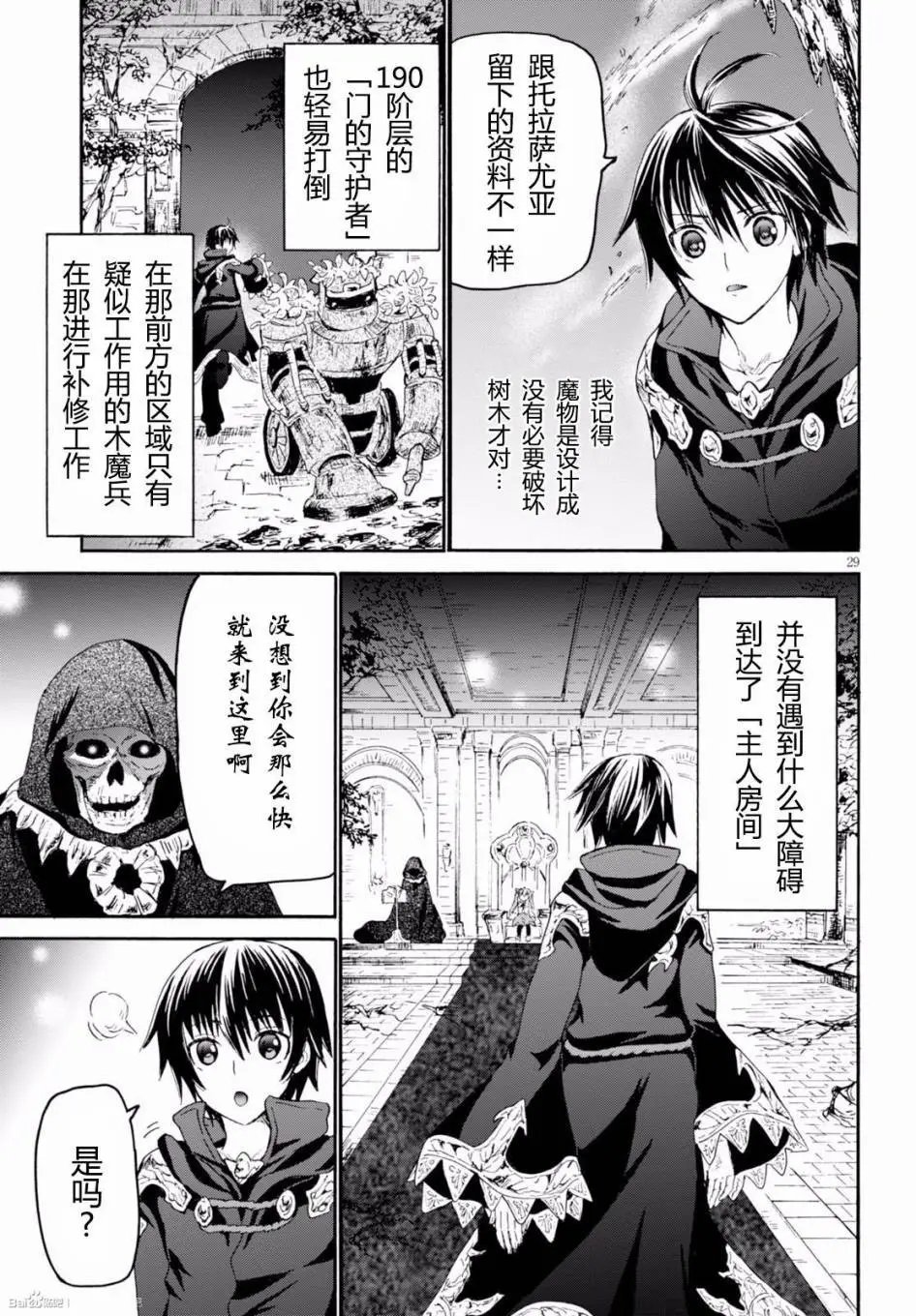 第23回