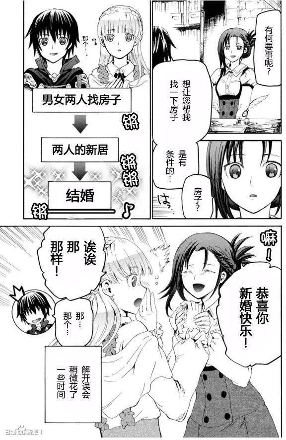 第24.5回 漫画附录
