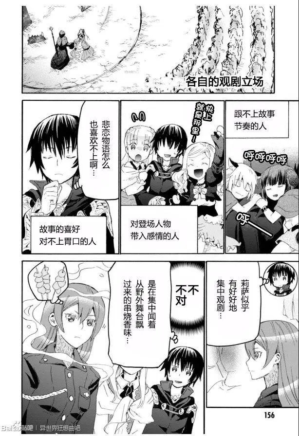 第24.5回 漫画附录