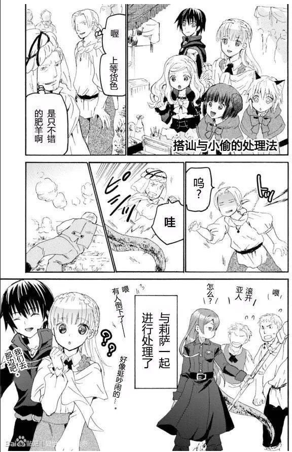 第24.5回 漫画附录
