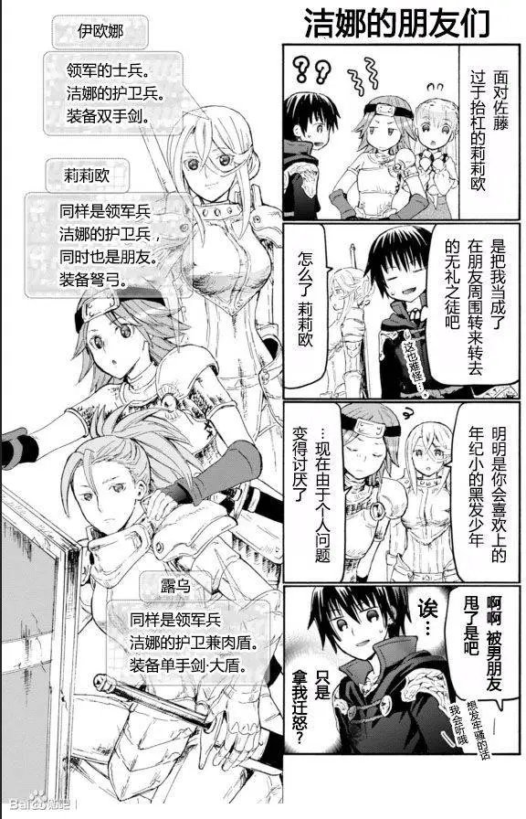 第24.5回 漫画附录