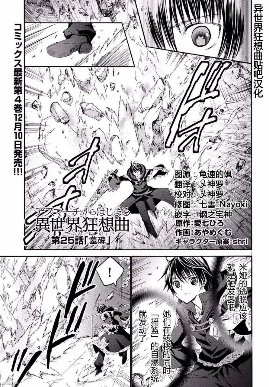 第25回