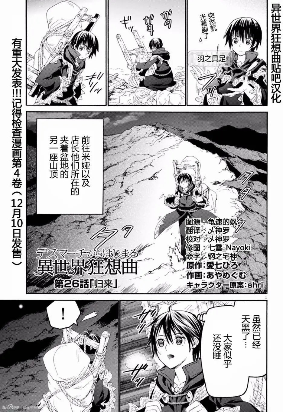 第26回