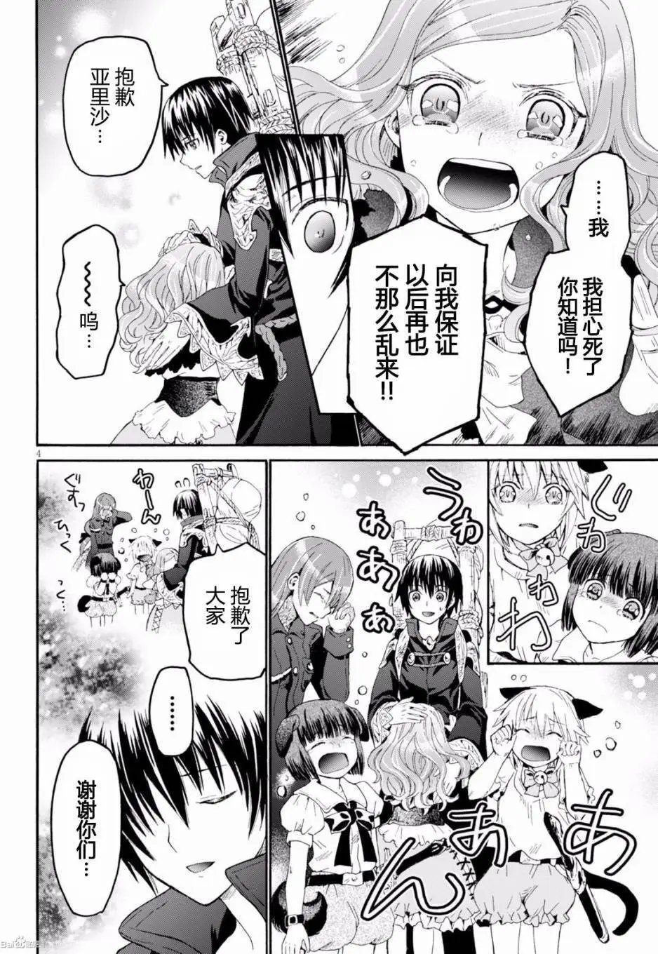 第26回