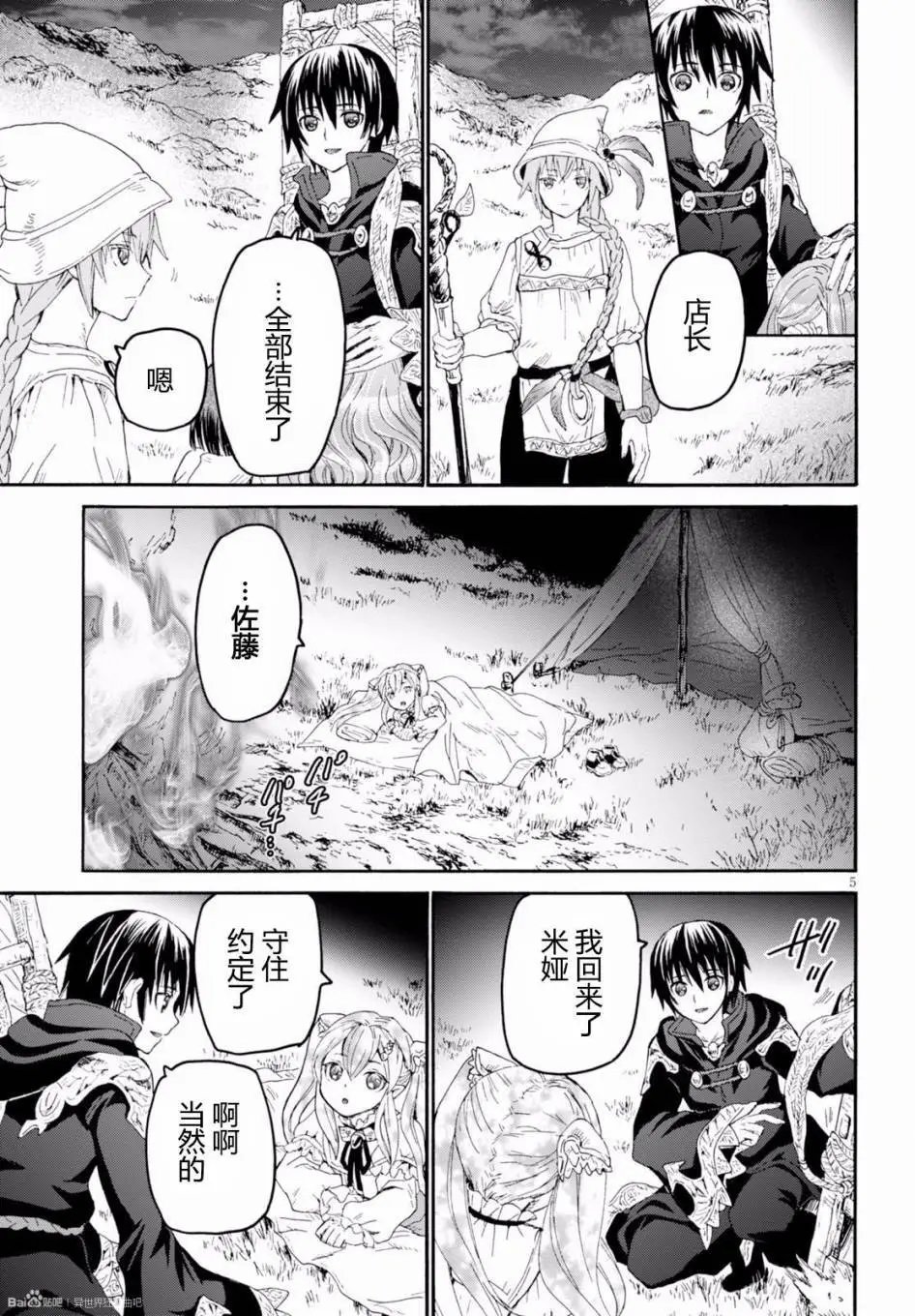 第26回