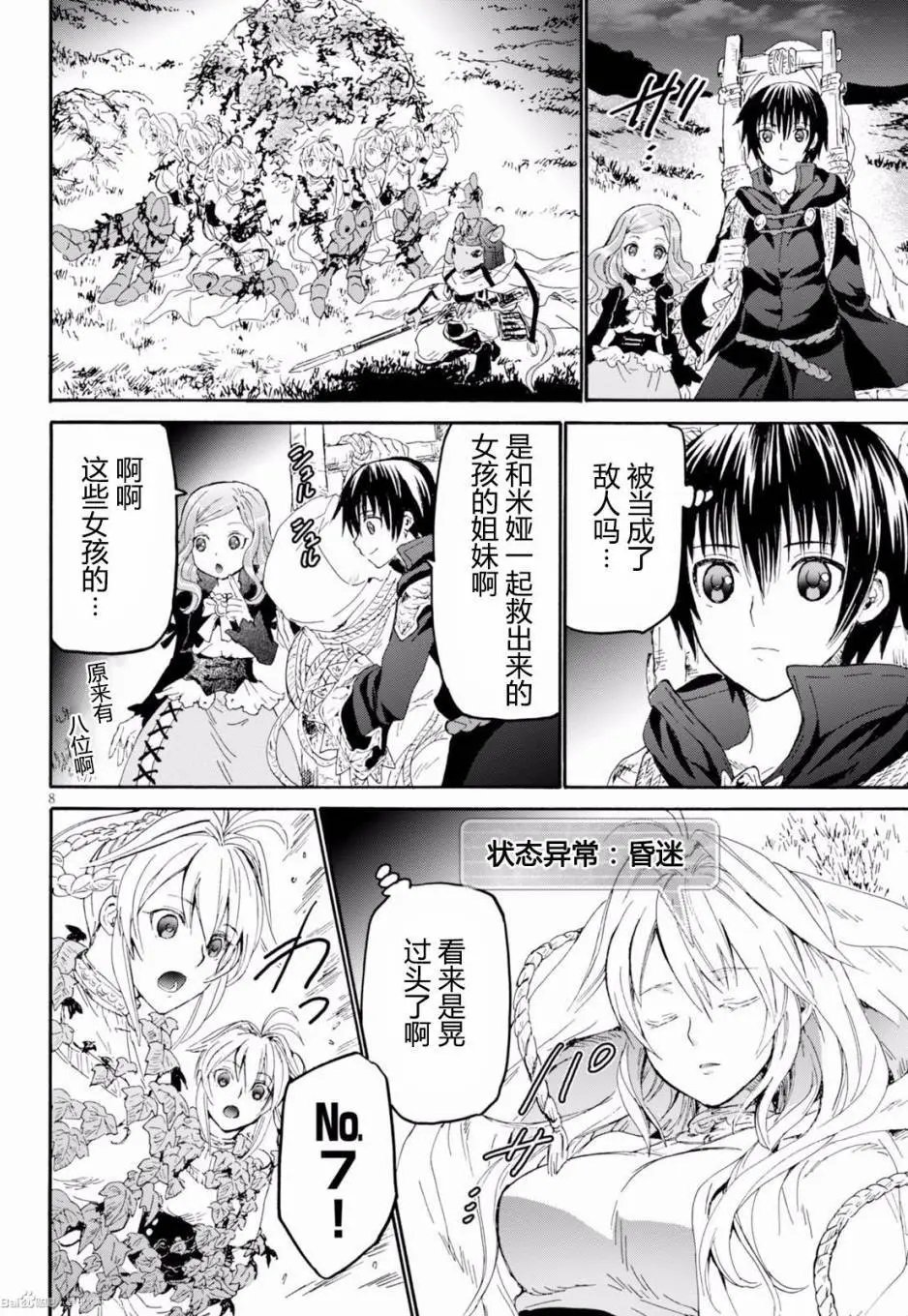 第26回