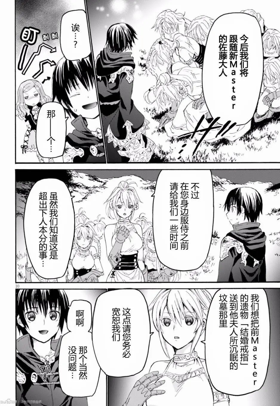 第26回