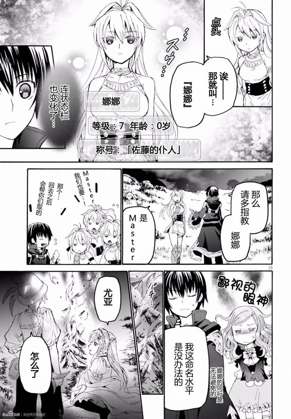 第26回