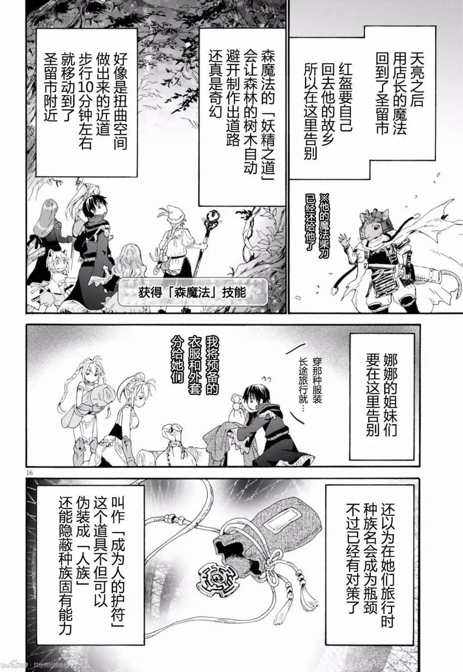 第26回