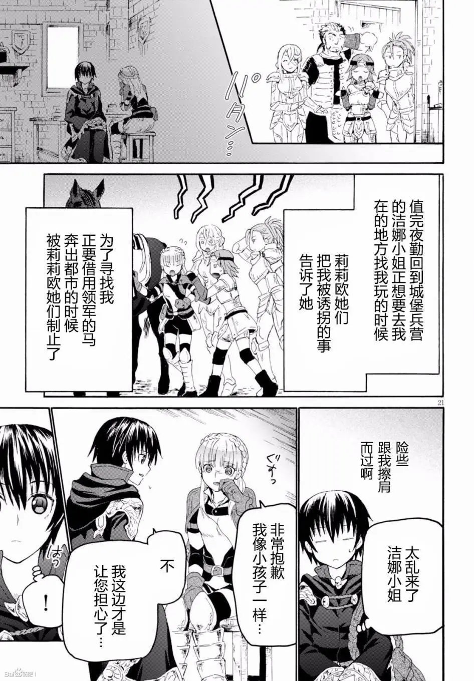 第26回