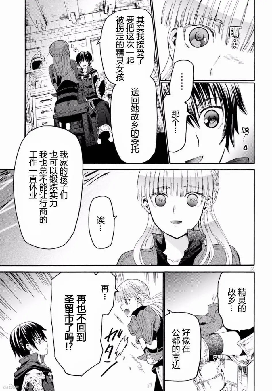 第26回