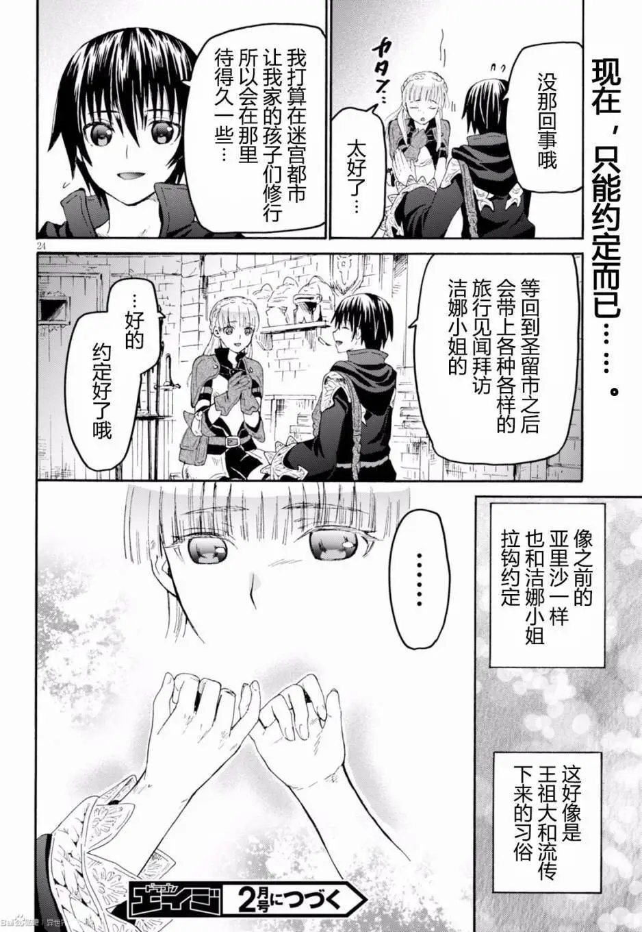 第26回