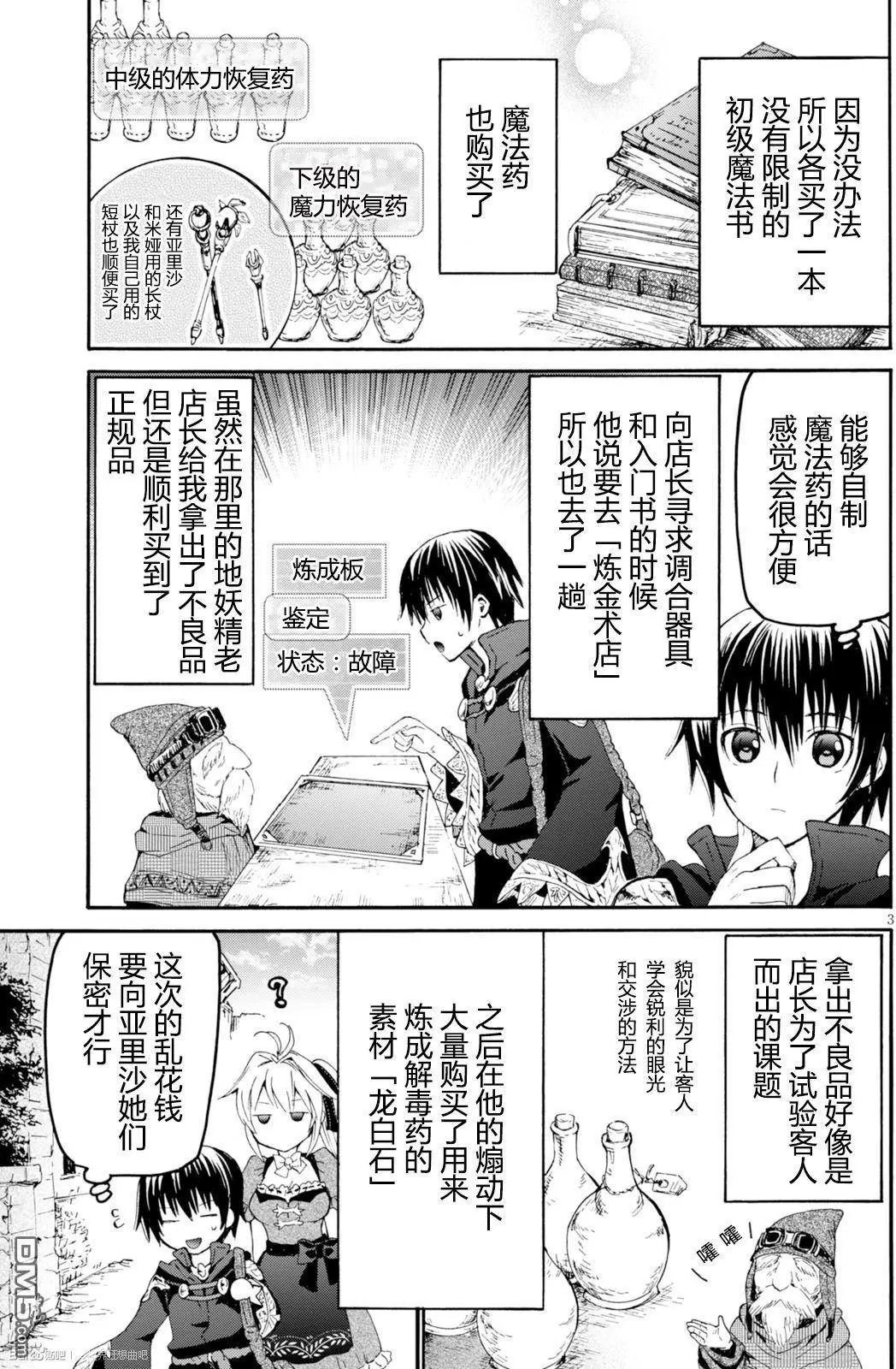 第27回 新的旅途