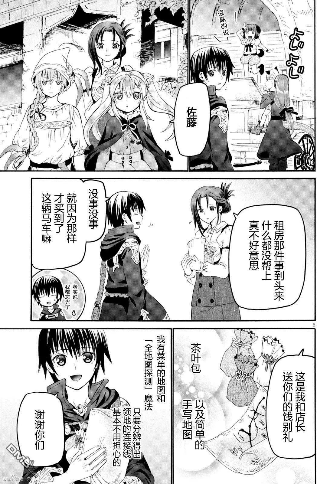 第27回 新的旅途
