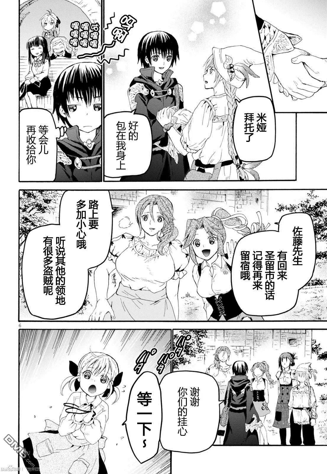 第27回 新的旅途