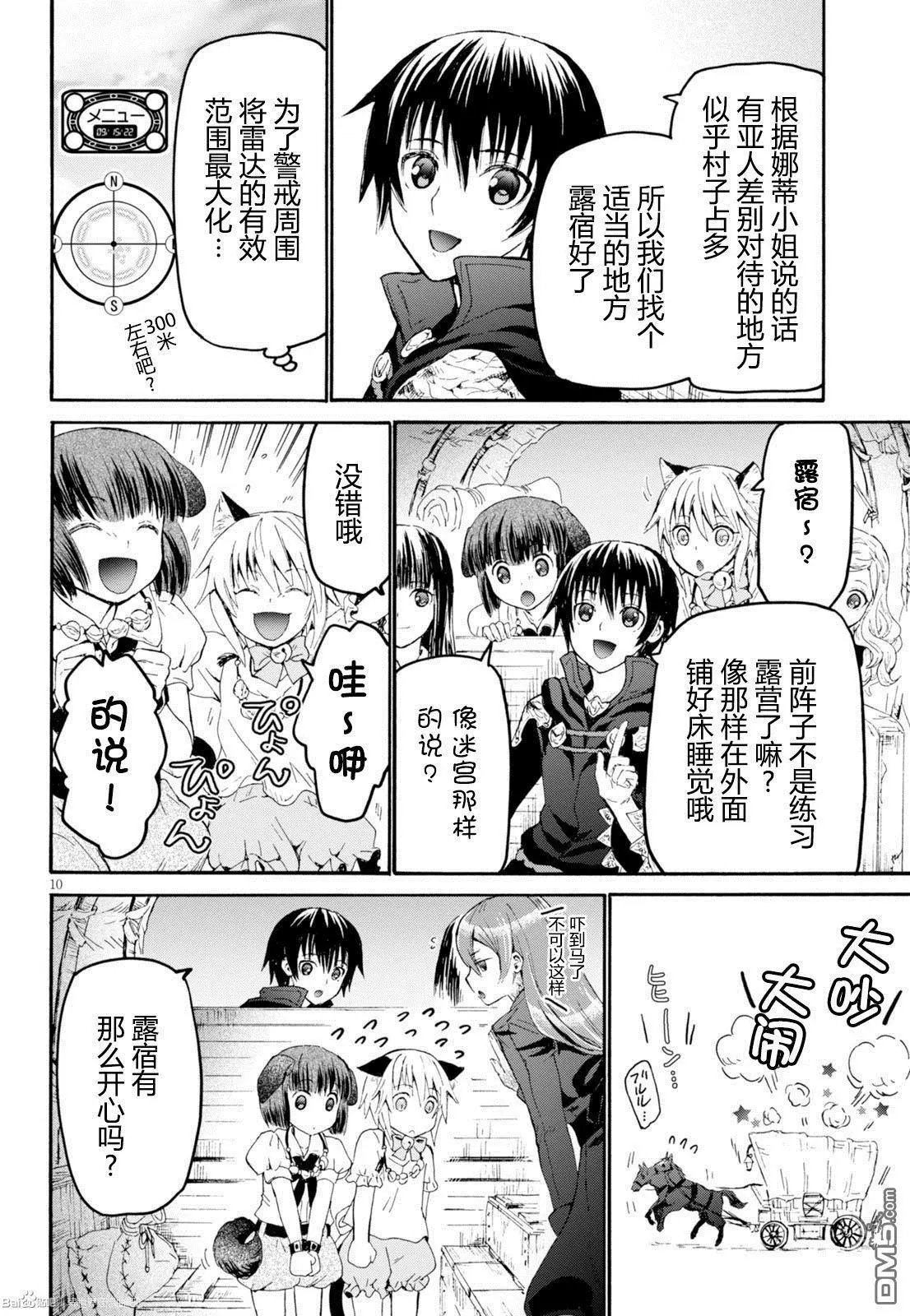 第27回 新的旅途